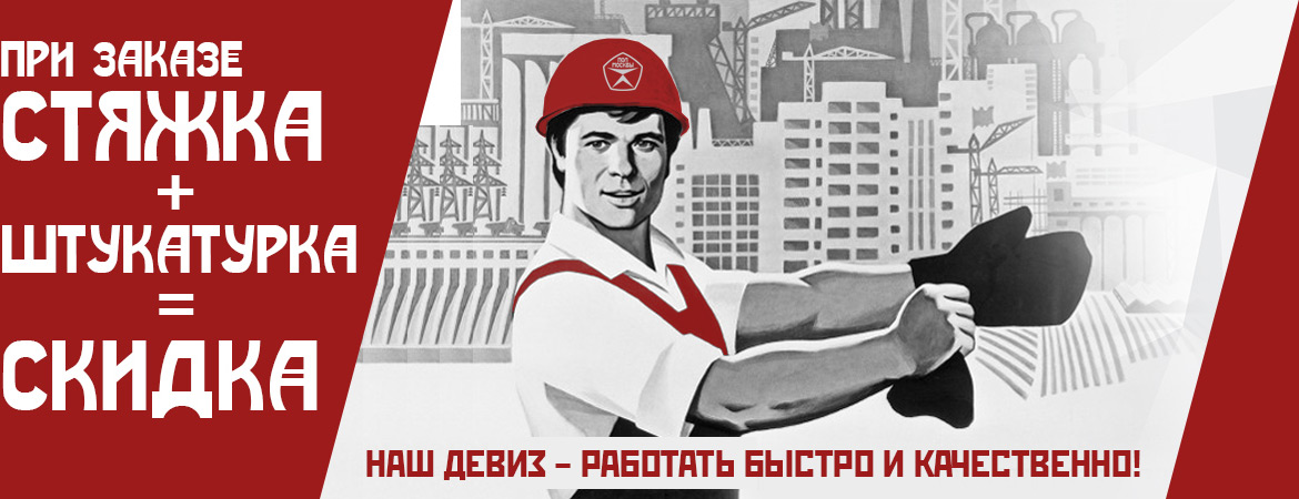 Стяжка пола полусухая в Волгограде
